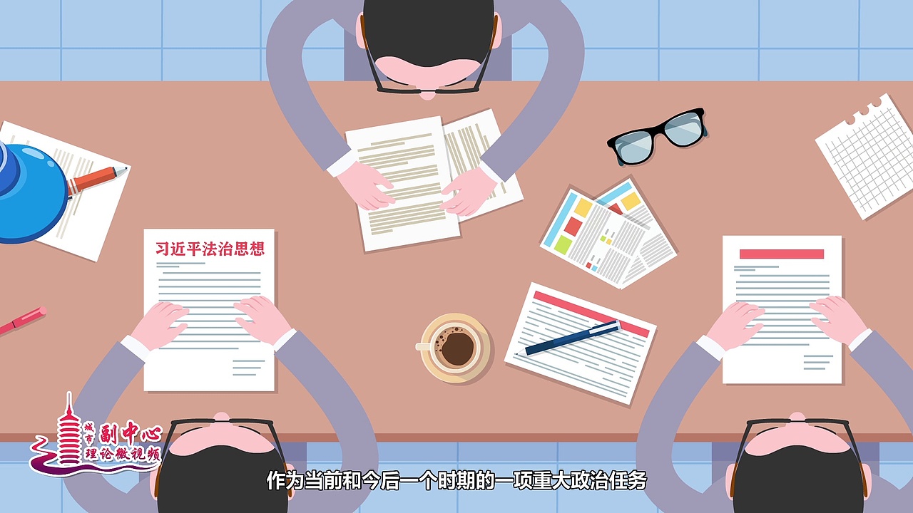 【MG动画】法治思想的核心要义是什么？（图ZMjQ0MDE1Nzc2） - Motion Graphic - 站酷设计师动画导演成长派原创素材 - 站酷ZCOOL