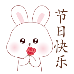 兔兔真可爱插画表情包（图ZMjc3Mzc2NDg0） - 网络表情 - 站酷设计师卡卡设计Design原创素材 - 站酷ZCOOL