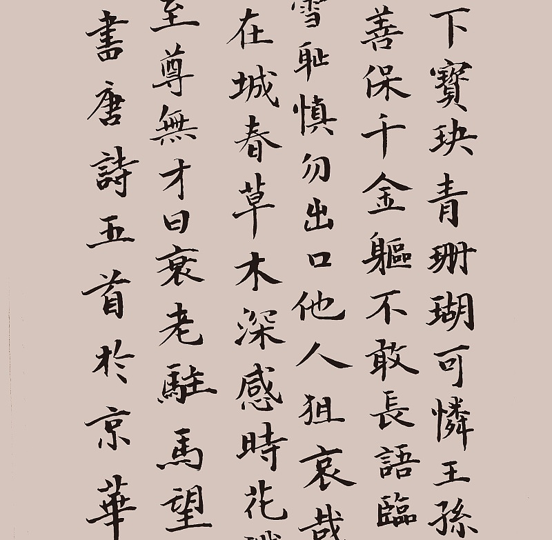 半堂书唐诗中楷五首(图ZOTI0NTc2MA==) - 文案/策划 - 站酷设计师banter原创素材 - 站酷ZCOOL