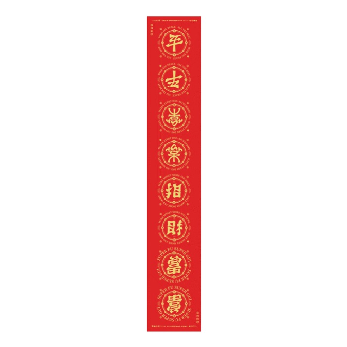 如果这种设计创意的春联你见过，我让你咬一口！（图ZMjMxNzg4NDA0） - 字体/字形 - 站酷设计师黄陵野鹤原创素材 - 站酷ZCOOL
