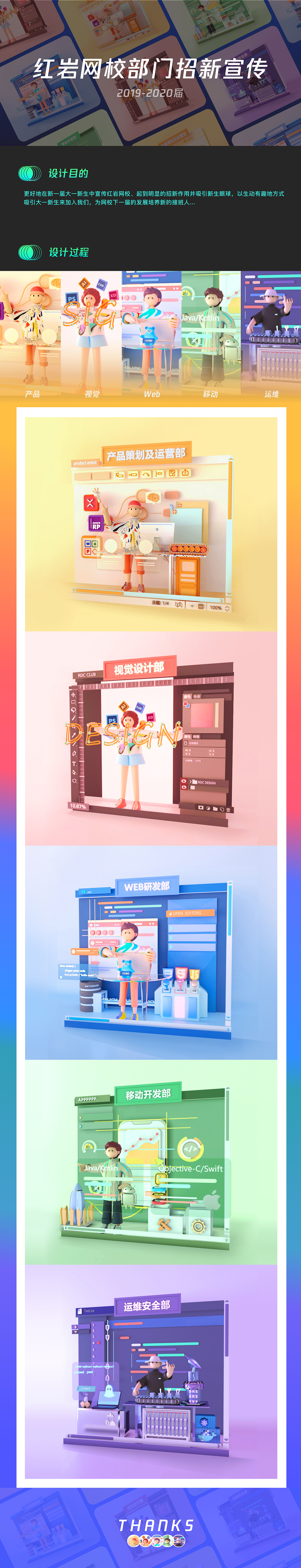 2020 作品集