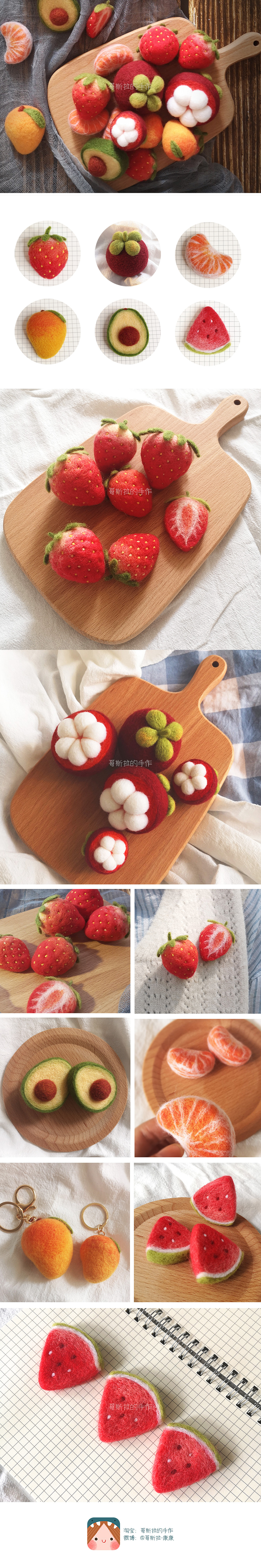 【哥斯拉的手作】羊毛毡水果篇（图ZMjU3MTg5MDky） - 首饰设计 - 站酷设计师哥斯拉KK原创素材 - 站酷ZCOOL