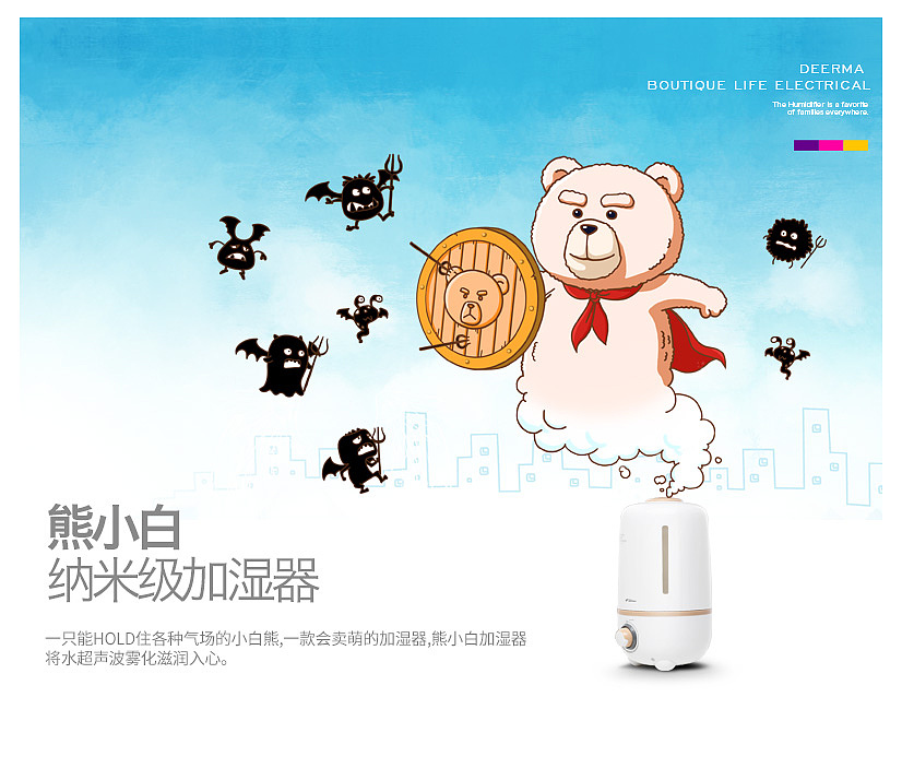 德尔玛新品加湿器(一直都在尝试一些新的玩法)（图ZMjczNzU1MTY=） - 电商 - 站酷设计师Hey胖原创素材 - 站酷ZCOOL