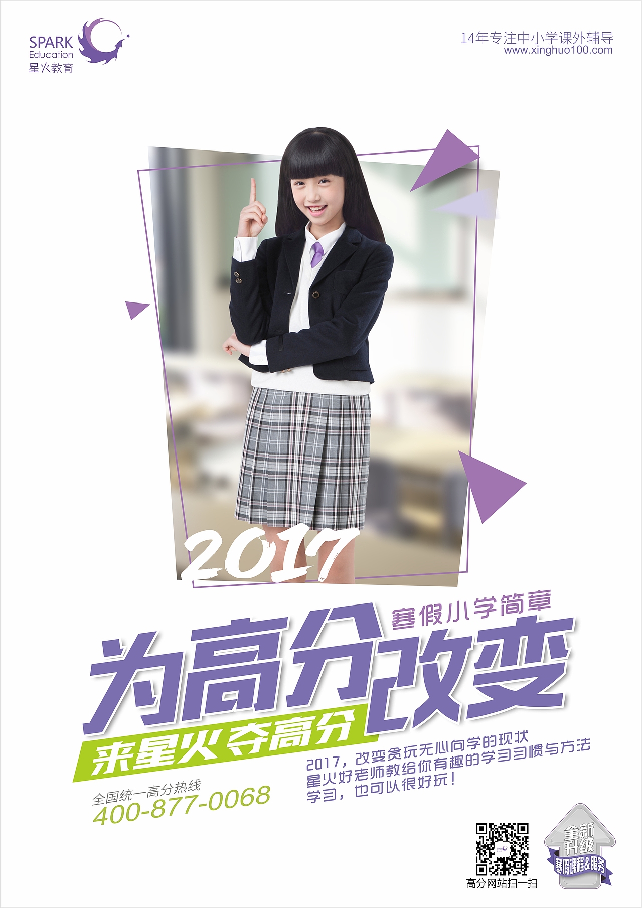 寒春简章（图ZNjQ3Nzk3MDA=） - 海报 - 站酷设计师sikvan原创素材 - 站酷ZCOOL