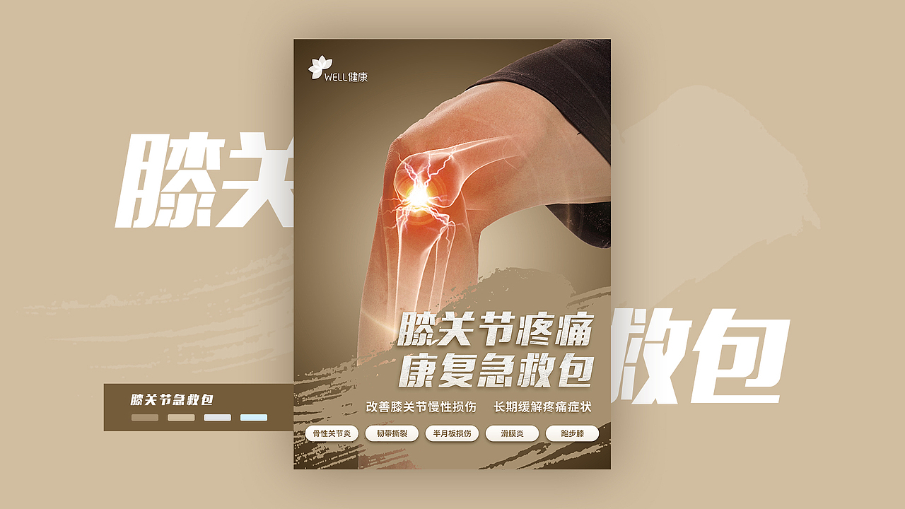 医疗康复宣传海报（图ZMTQ5NDEwNzky） - 海报 - 站酷设计师Abby淑淑子原创素材 - 站酷ZCOOL
