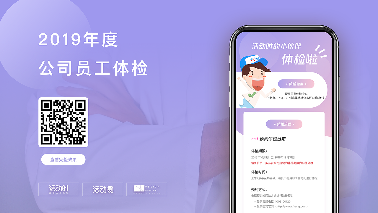 2019年线上运营设计&H5合集(部分节选)(图ZMTgyNTY5NTIw) - 运营设计 - 站酷设计师硕伦原创素材 - 站酷ZCOOL