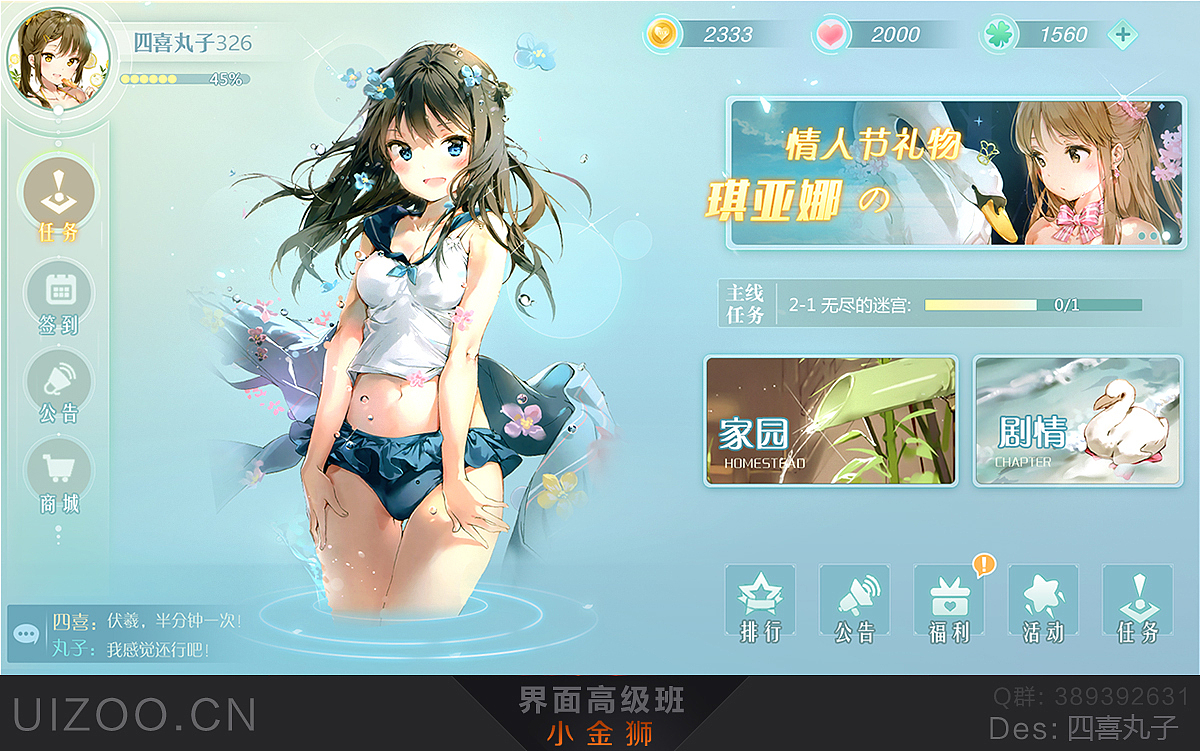 二次元中国风系列GUI界面合集