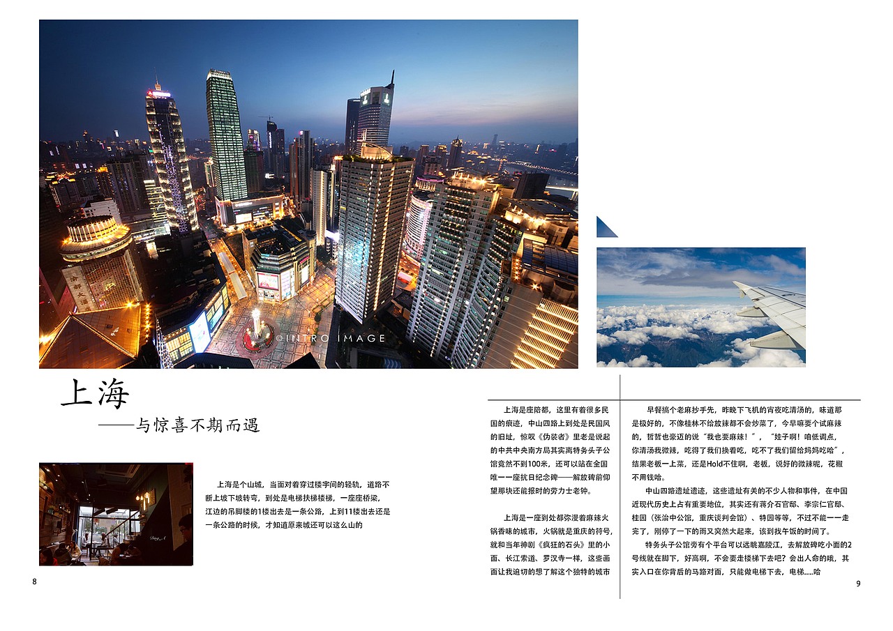 第一次排版设计