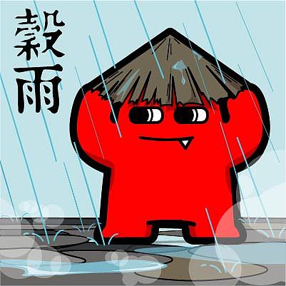 j12-06【魔鬼猫表情-谷雨】##全身 场景 道具 二十四节气 斗笠 下雨