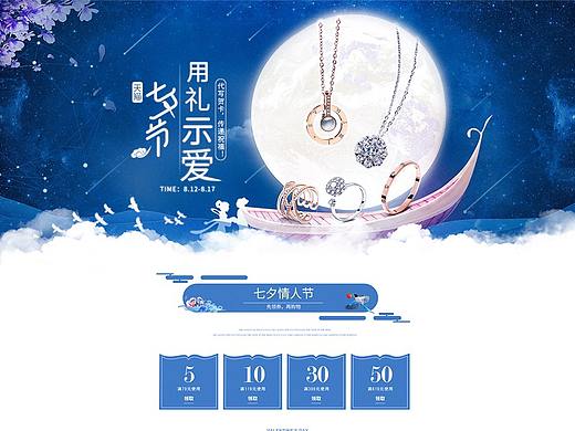 七夕pc页面