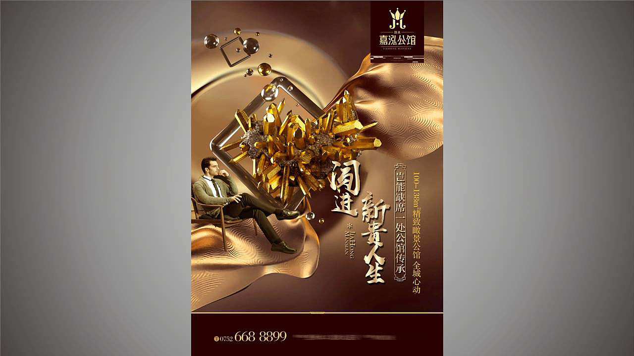 房地产提案稿（图ZMTUxNzEwNDEy） - 品牌 - 站酷设计师尚尽心原创素材 - 站酷ZCOOL