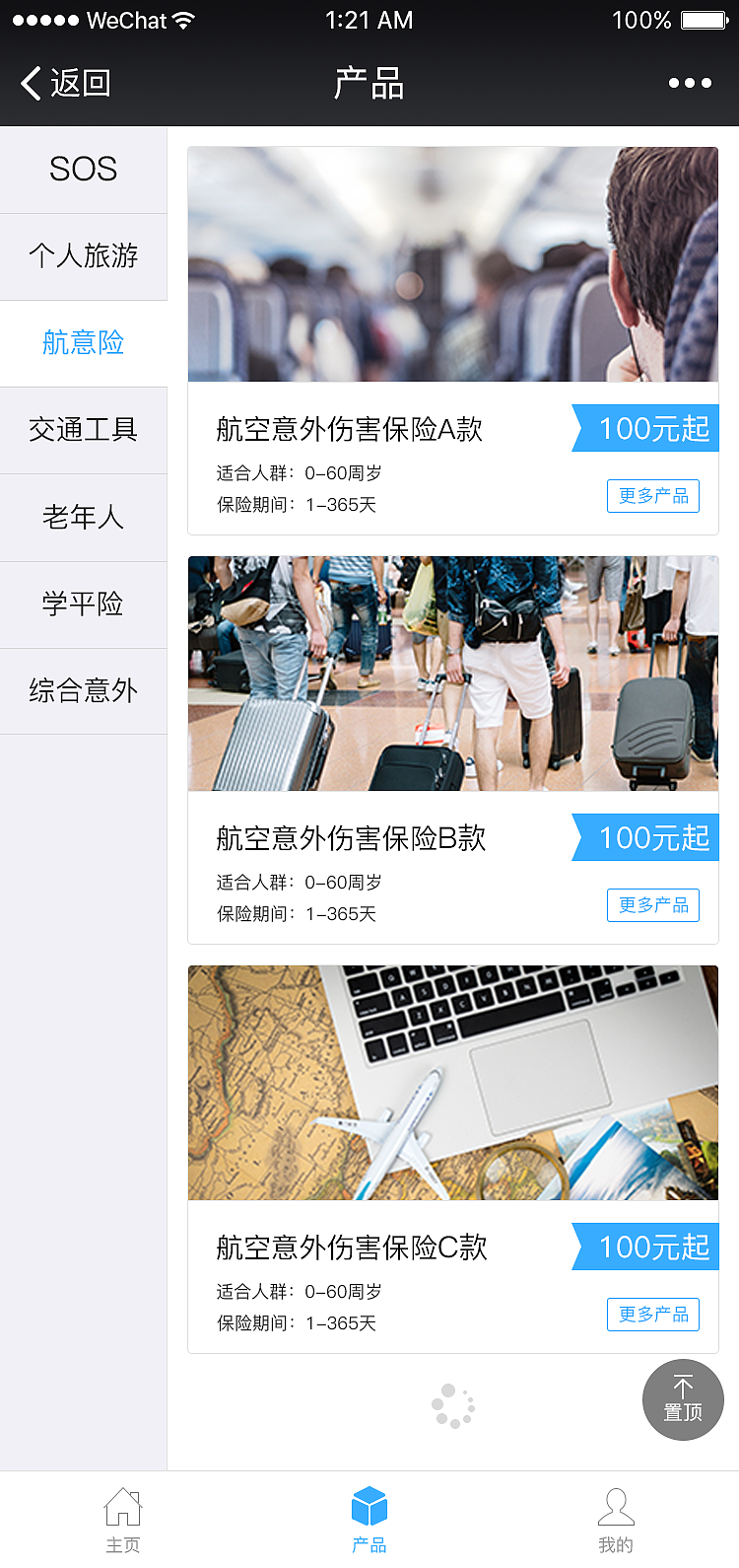 员福微信端（图ZMjEwMjAwMDI4） - APP界面 - 站酷设计师昼晓原创素材 - 站酷ZCOOL