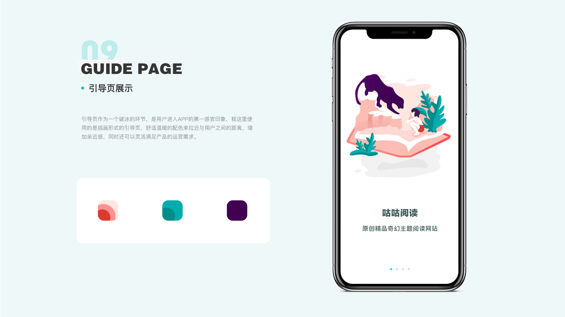 咕咕阅读重设计（图ZMjIwMjMzNjQ0） - APP界面 - 站酷设计师小鹿屿原创素材 - 站酷ZCOOL