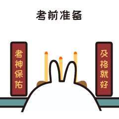 Tobe兔之宿舍之光表情包