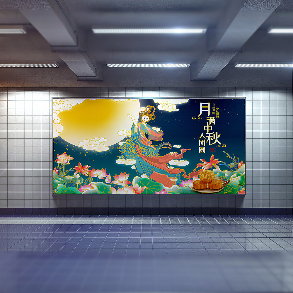 中秋节插画