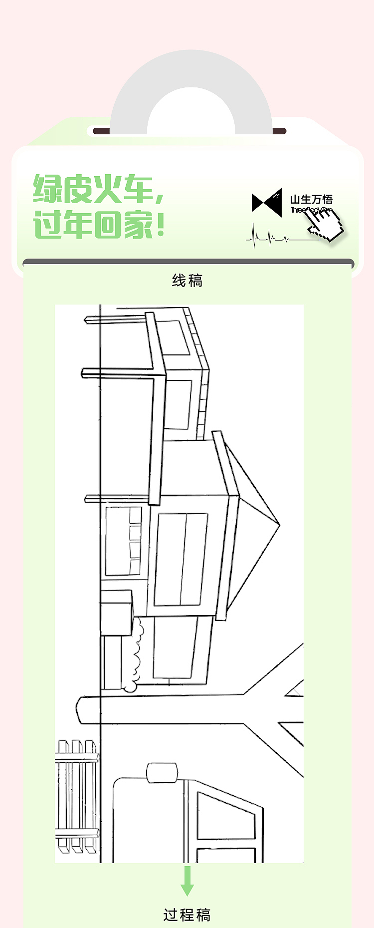 《银鹭》手绘快消节气海报（图ZMzM0MjU2NDg4） - 海报 - 站酷设计师山SWW原创素材 - 站酷ZCOOL