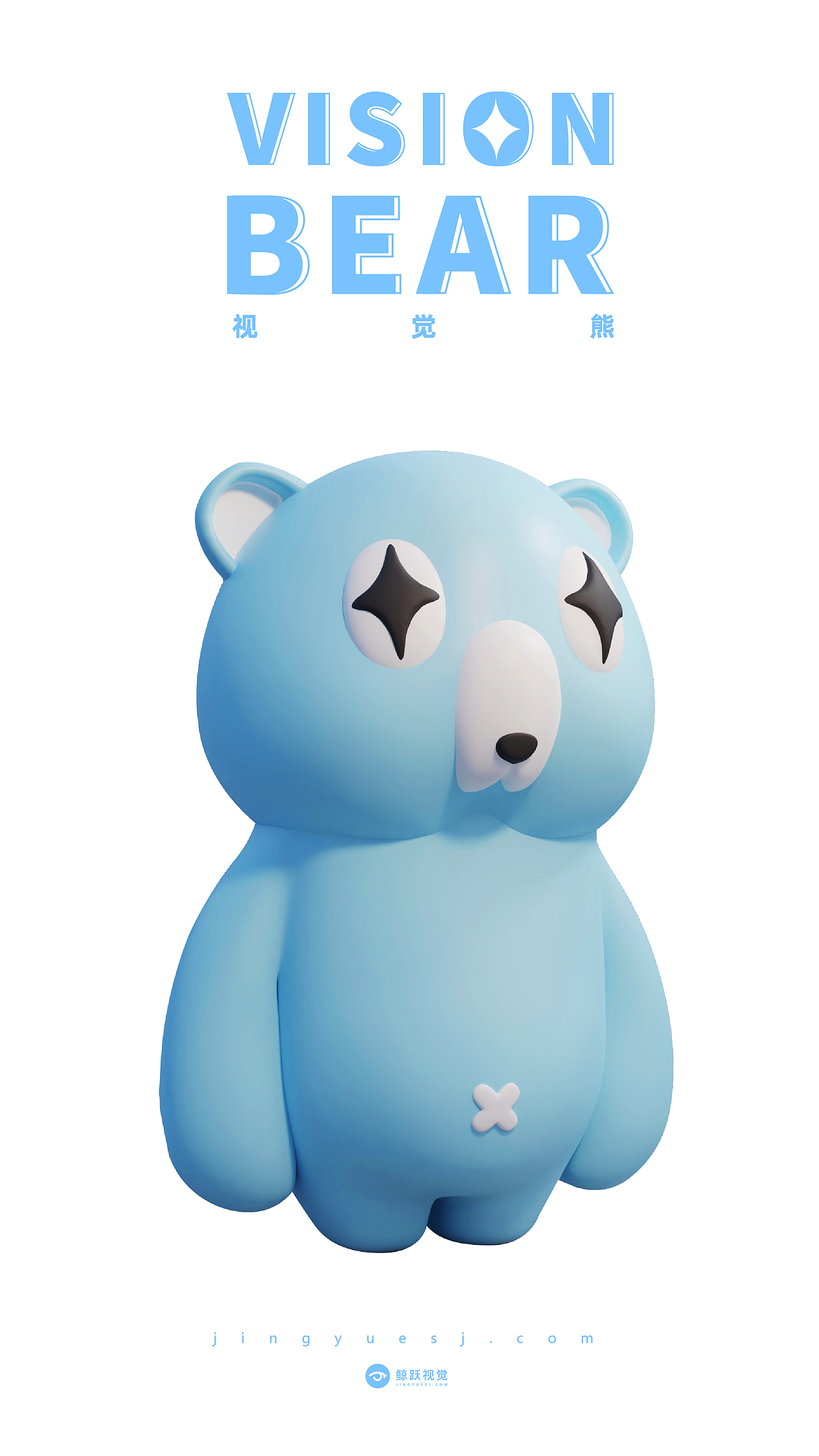 视觉熊第二季（图ZMzE1NjEyMjk2） - IP形象 - 站酷设计师鲸跃视觉原创素材 - 站酷ZCOOL