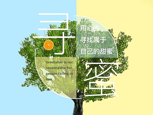 创意海报设计