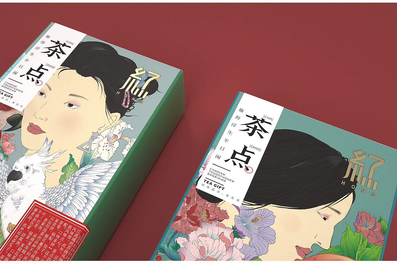 红-茶点心包装设计（图ZMjIzODg1ODA0） - 包装 - 站酷设计师红琬原创素材 - 站酷ZCOOL