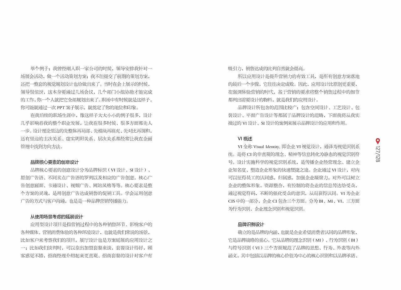 品牌營銷——品牌設(shè)計（圖ZMjI3NDIwMjMy） - 品牌 - 站酷設(shè)計師做的到原創(chuàng)素材 - 站酷ZCOOL