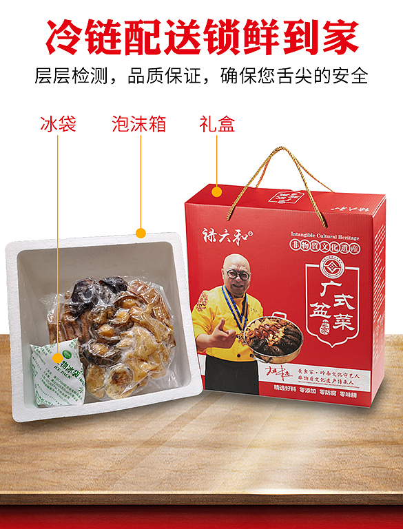 餐饮公司菜品类详情页设计