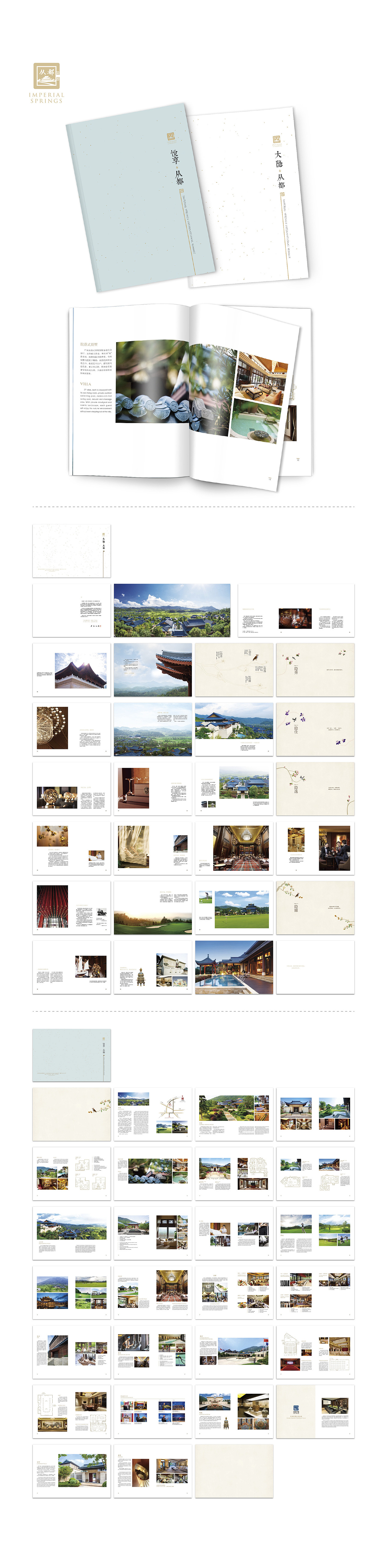 Imperial Springs - Brochure（图ZMTg0MzE4NDQ0） - 书籍/画册 - 站酷设计师西歪Cyyy原创素材 - 站酷ZCOOL