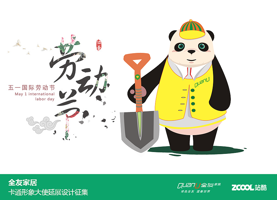 yoyo节日设计延伸|平面|吉祥物|流逝岁月2012 - 原创作品 - 站酷