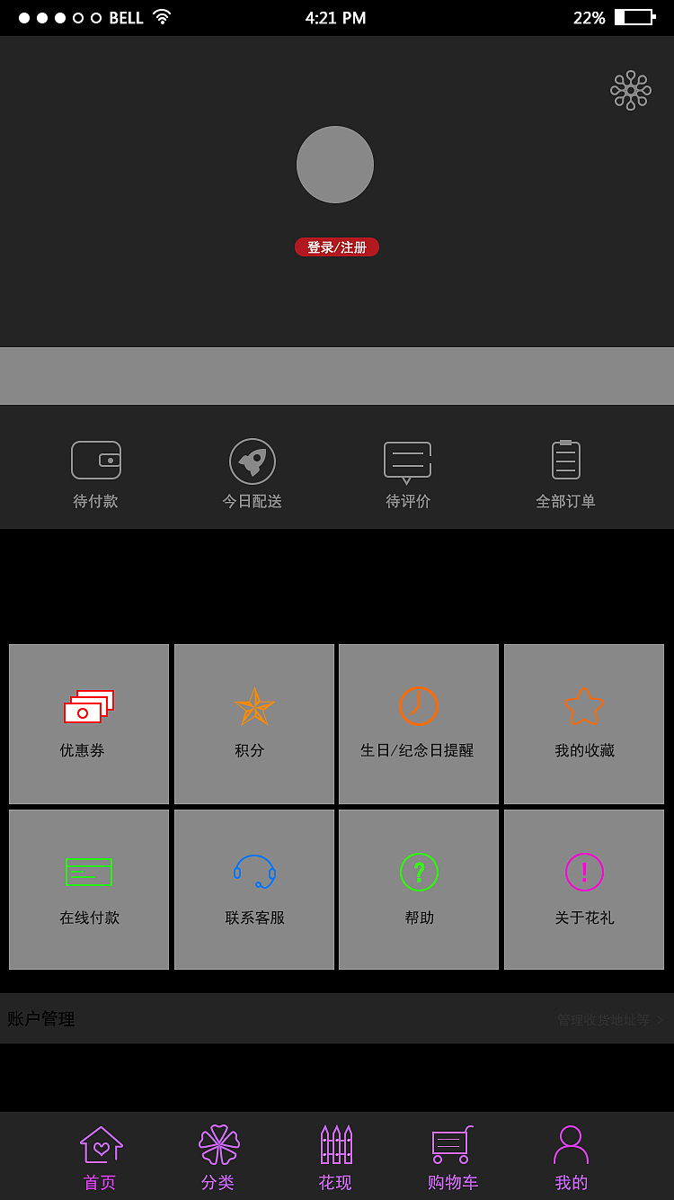 鲜花（图ZOTQ0ODIwMTY=） - APP界面 - 站酷设计师刘宪虎原创素材 - 站酷ZCOOL