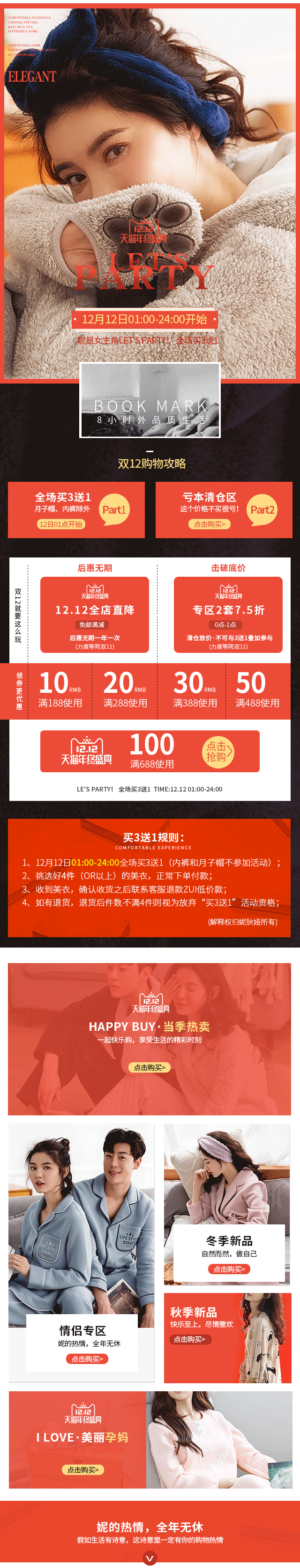 217年双12手机端（图ZOTk0OTk3Njg=） - 电商 - 站酷设计师wengyanna原创素材 - 站酷ZCOOL