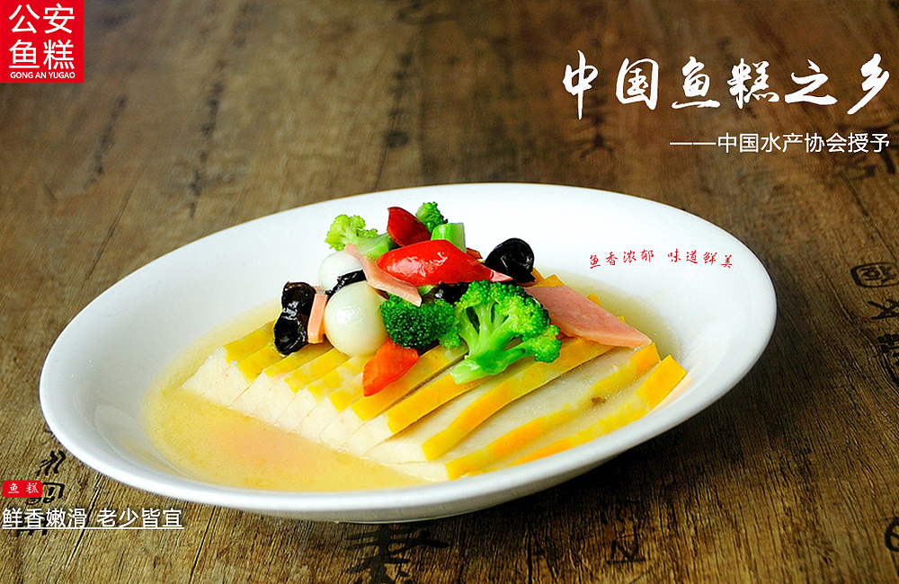 "公安鱼糕"十佳明星门店评选活动|平面|海报|零点睡 - 原创作品