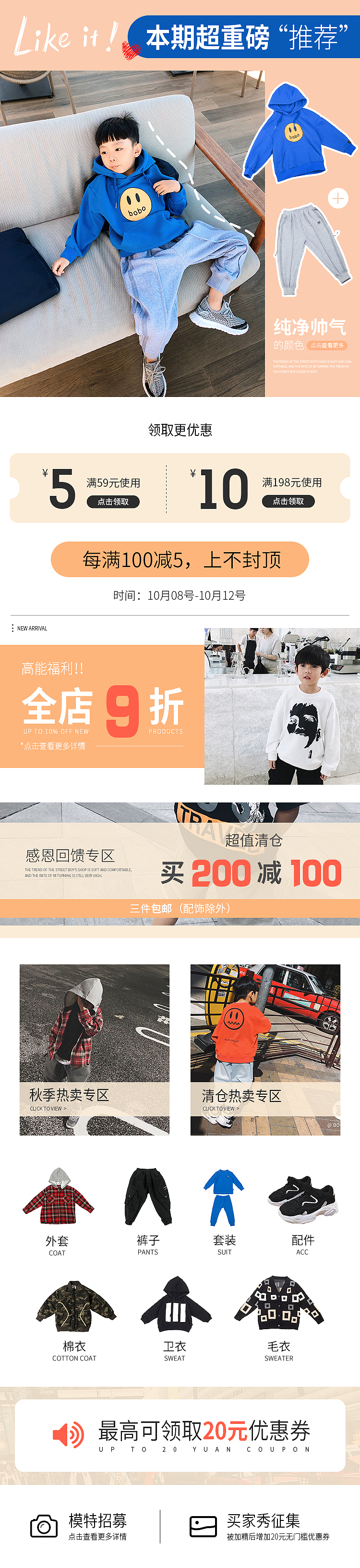 首页（图ZMjExODc3NzI0） - 电商 - 站酷设计师尔东宝盖原创素材 - 站酷ZCOOL