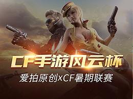 游戏 炫酷
