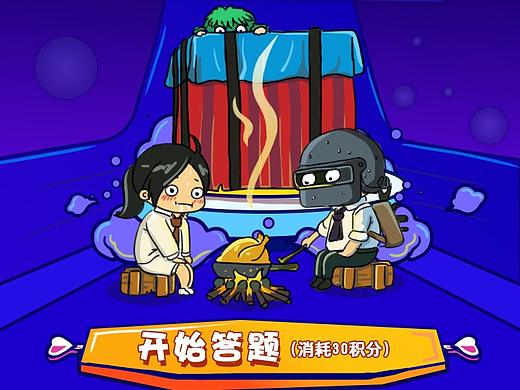 吃鸡答题小程序