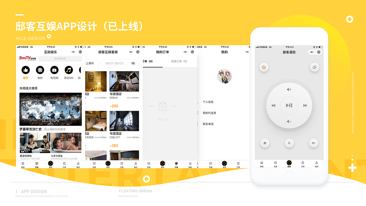 2018年上半年作品合集（图ZMTI2NTExMDQw） - 交互/UE - 站酷设计师Anaward在历劫原创素材 - 站酷ZCOOL