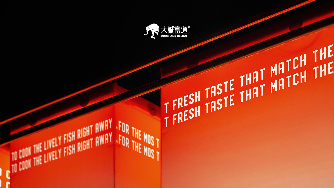 大诚当道设计丨贾鱼头真饭市
