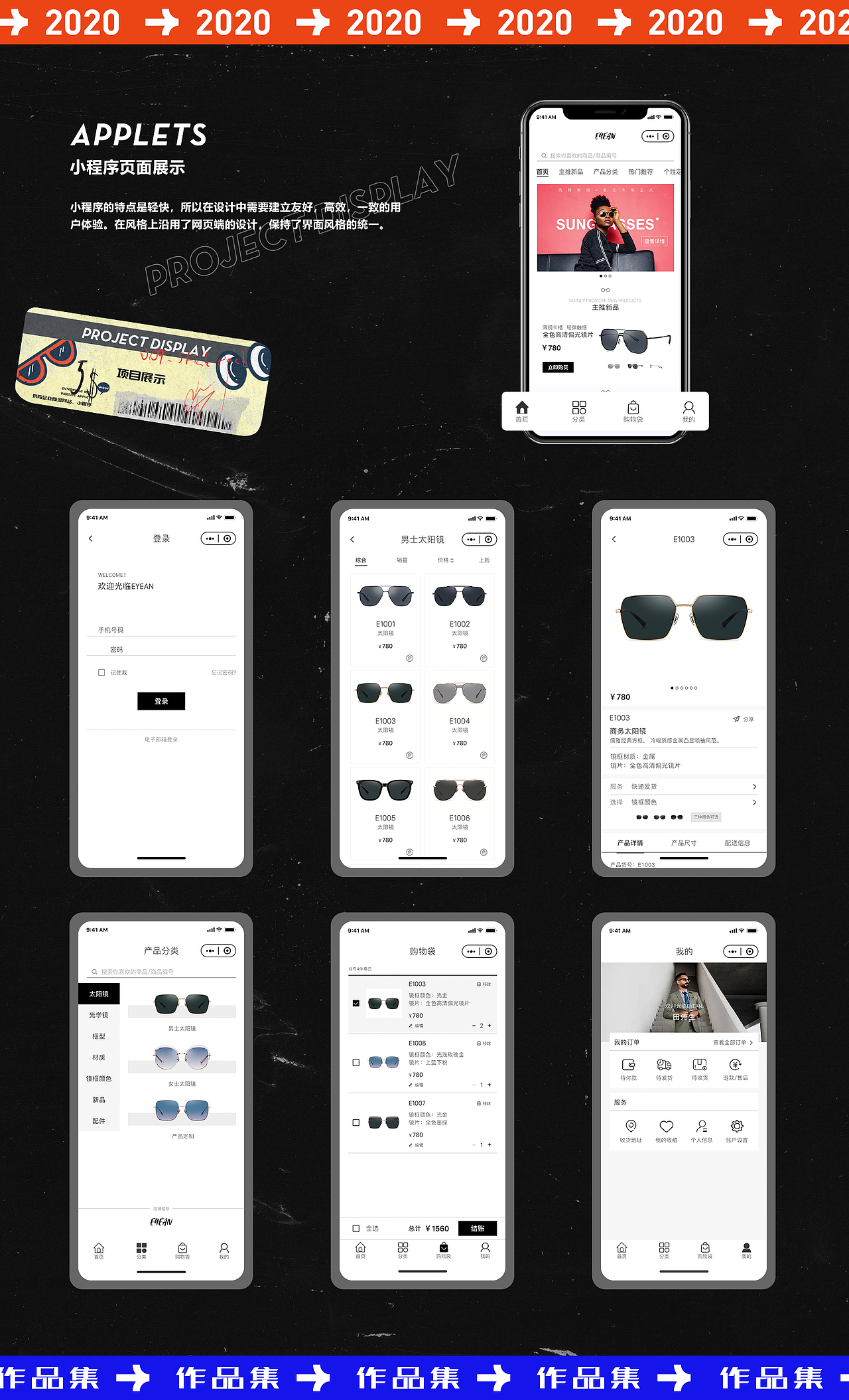 2020年终总结（图ZMjQ3NDU0NzIw） - APP界面 - 站酷设计师田雨旺原创素材 - 站酷ZCOOL