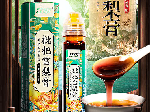 枇杷秋梨膏
