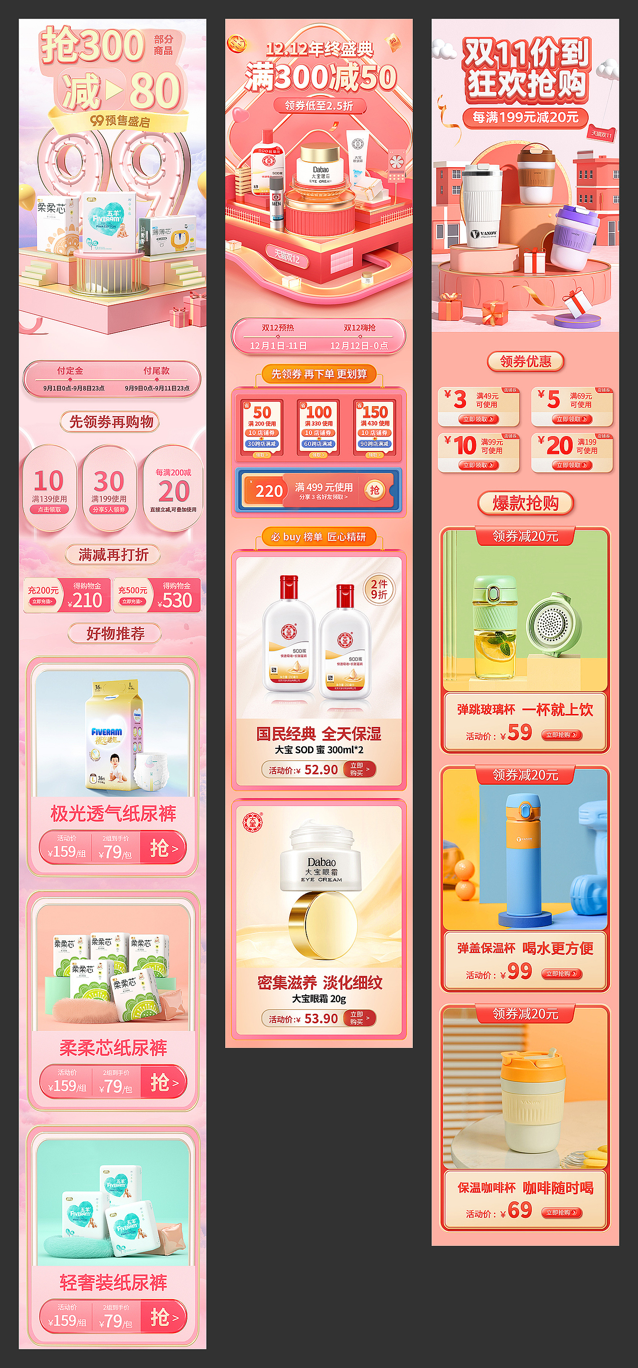 专题页合集 - BG（图ZMjg1OTY1MjYw） - 电商 - 站酷设计师可否一生一世原创素材 - 站酷ZCOOL