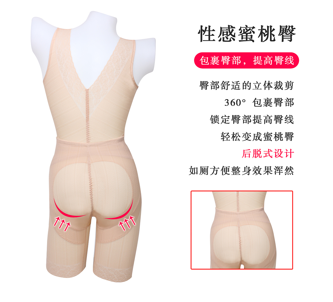 塑身衣详情