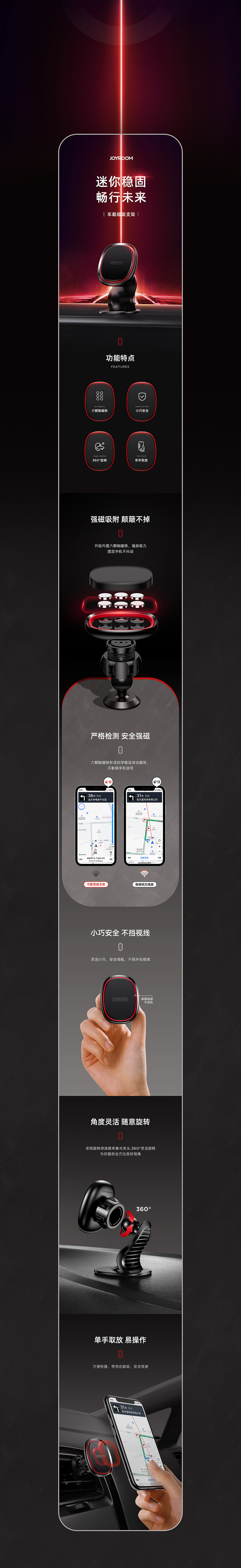 磁吸车载支架\音频线 2款详情页（图ZMTg5MjMxMzA4） - 电商 - 站酷设计师醉高锋原创素材 - 站酷ZCOOL