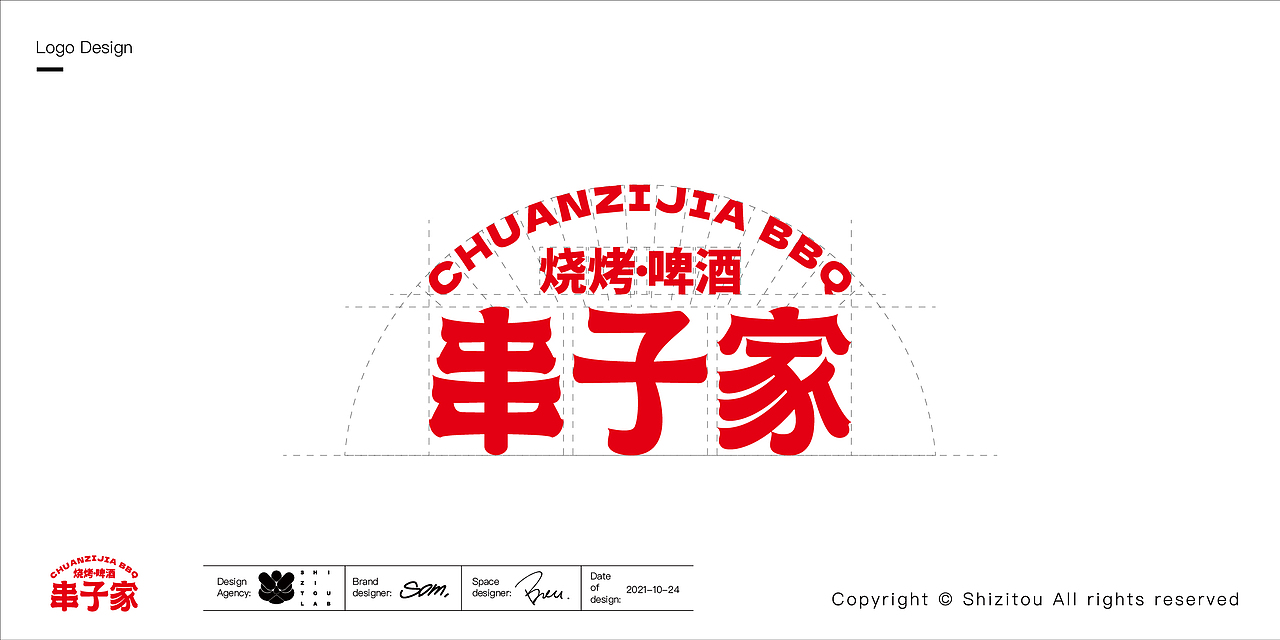 串子喊你来吃烧烤了|串子家x狮子头（图ZMjgyNjM0ODA4） - 品牌 - 站酷设计师ChoiSom原创素材 - 站酷ZCOOL