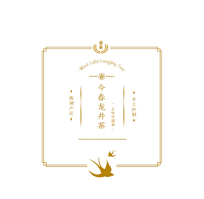 草木如织·今春龙井茶 包装(图ZNzUyNzg2NDg=) - 包装 - 站酷设计师一了原创素材 - 站酷ZCOOL