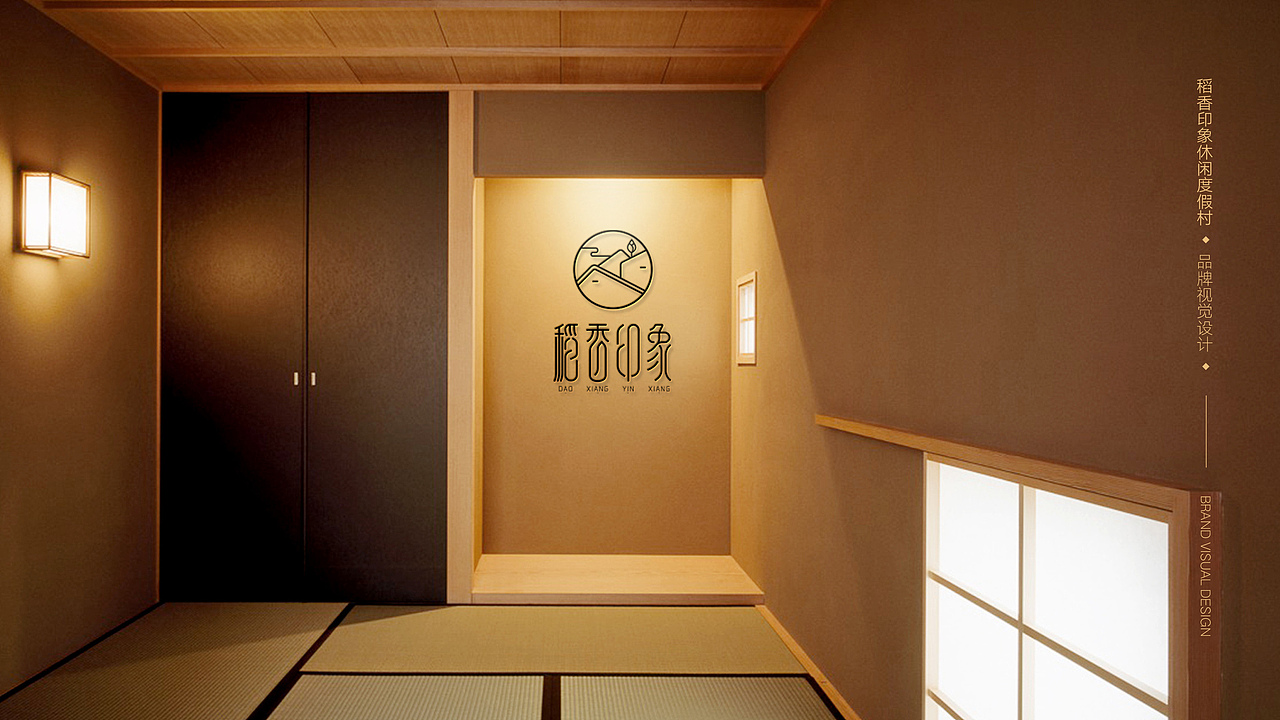 稻香印象度假村民宿logovi设计│by今蝉设计