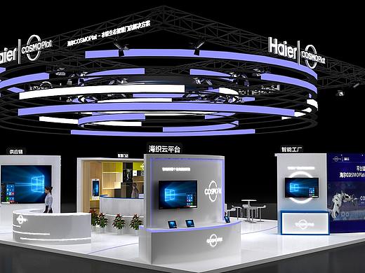海尔cosmoplat