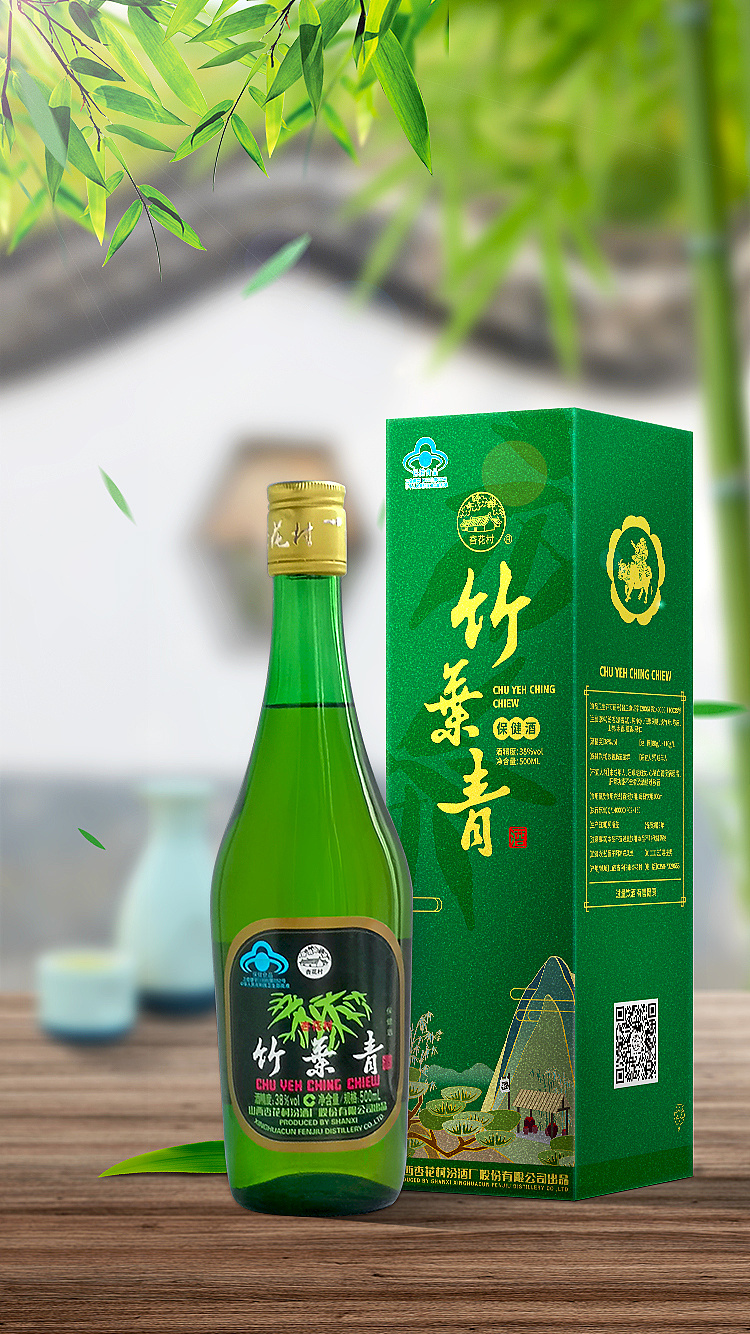 杏花村汾酒竹叶青包装设计