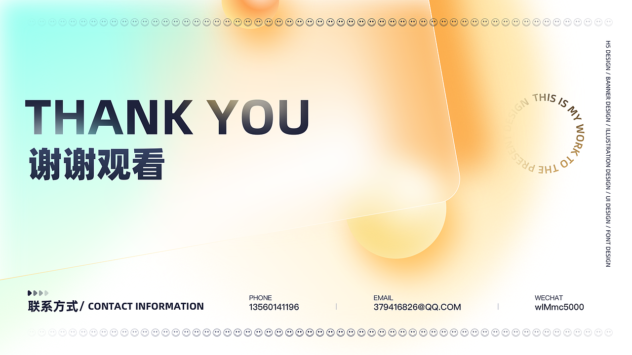 2021视觉设计总结