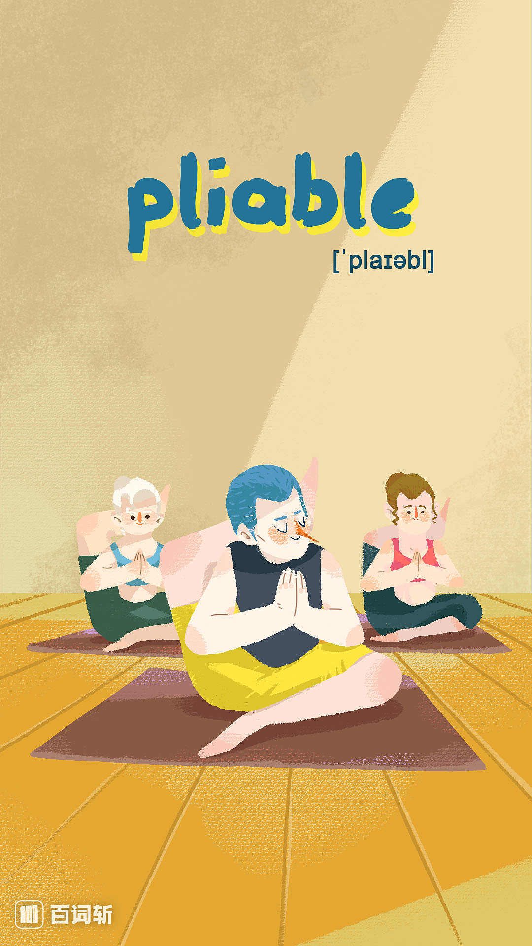 给百词斩画的插图（图ZNTk4MjQwNzY=） - 商业插画 - 站酷设计师奶油菌原创素材 - 站酷ZCOOL