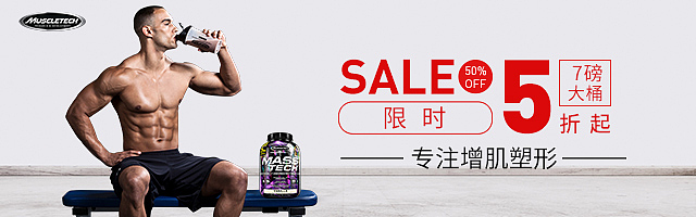 电商运动营养品钻展