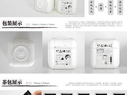 茶包装
