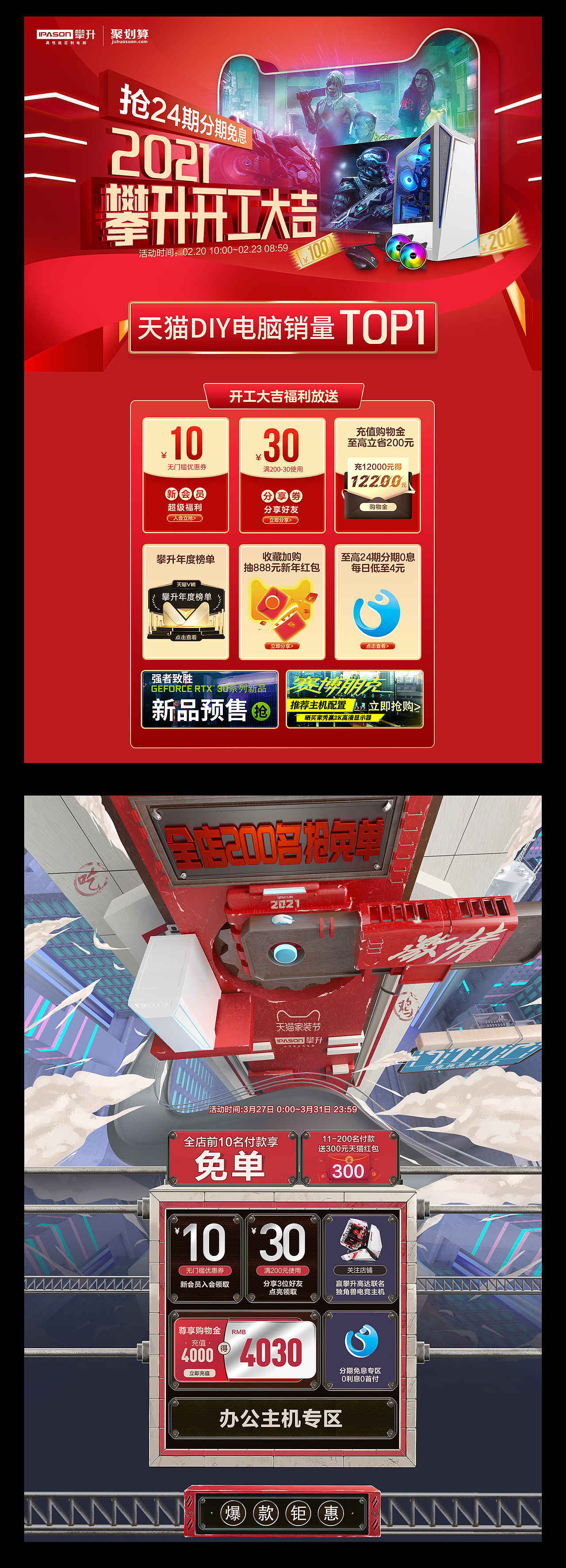 2021年大促页面海报图（图ZMjkxNTkwNzY0） - 海报 - 站酷设计师蚂蚁和西瓜原创素材 - 站酷ZCOOL